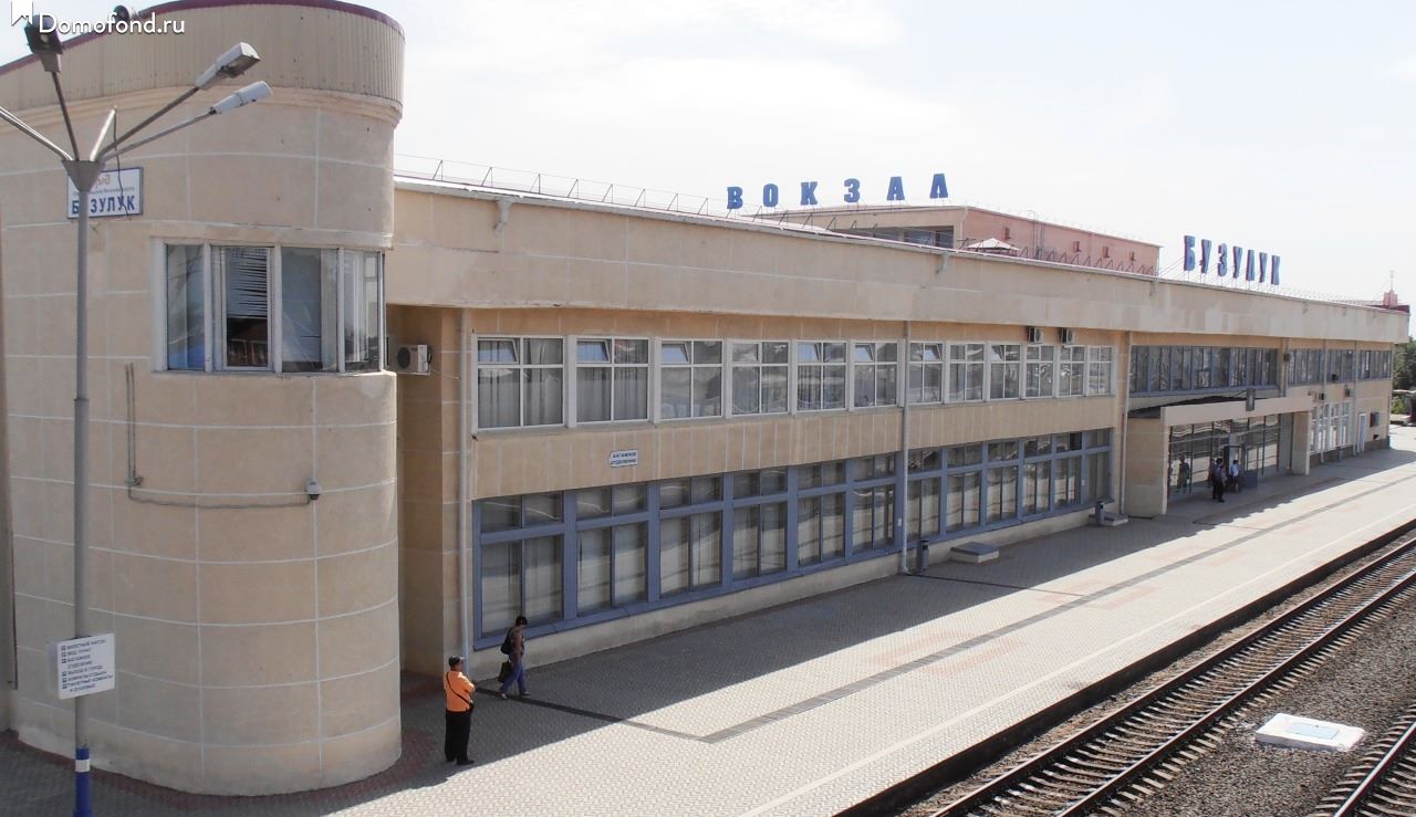 Железнодорожный вокзал Бузулук