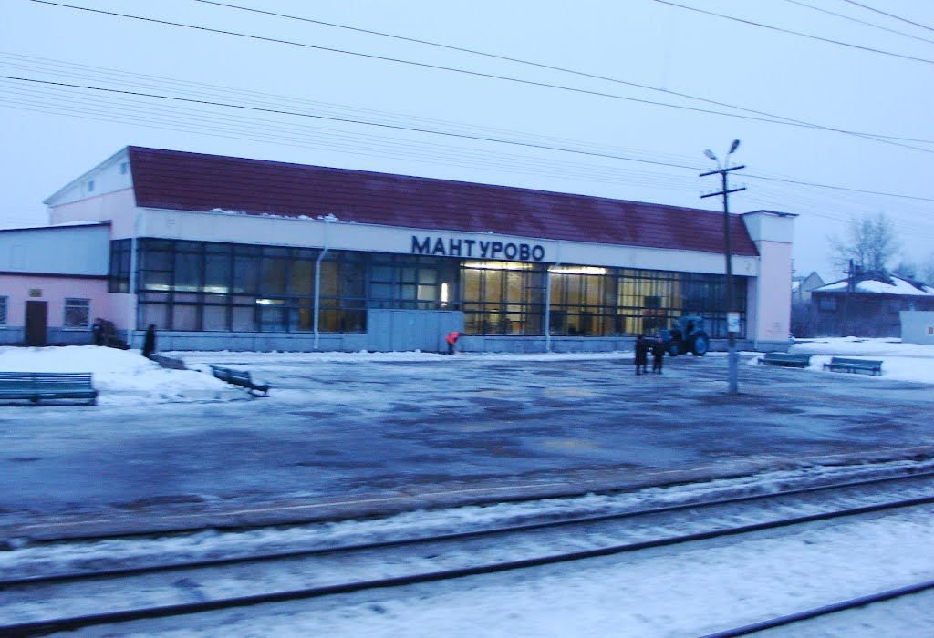 Железнодорожный вокзал Мантурово