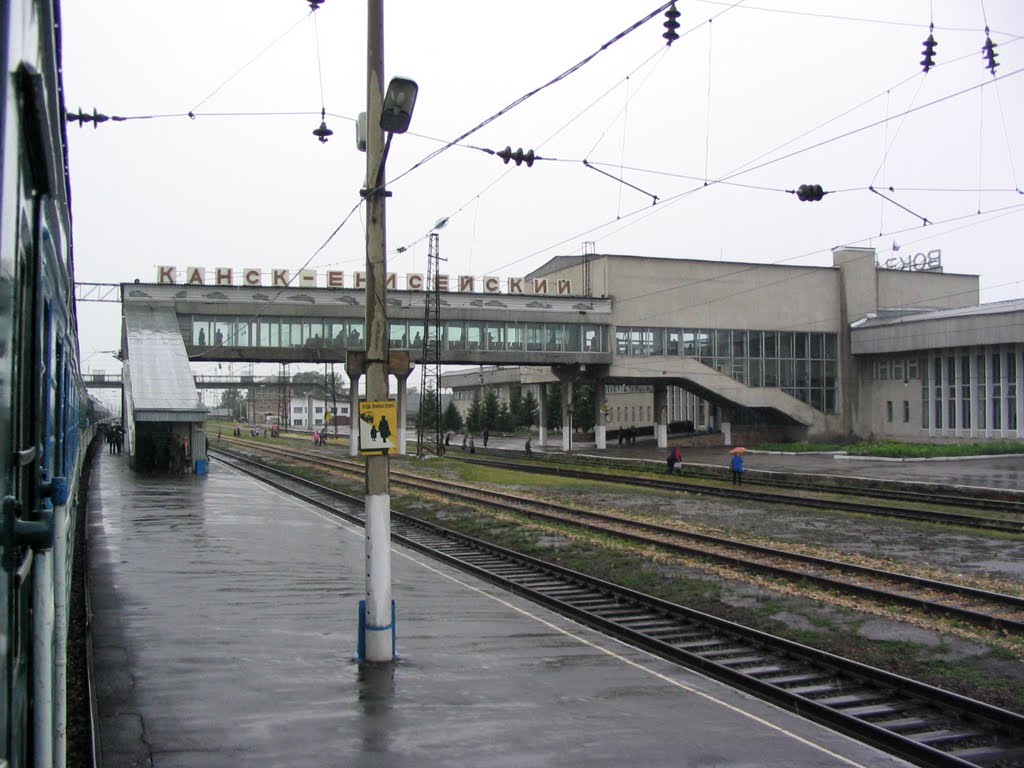 Железнодорожный вокзал Канск-Енисейский