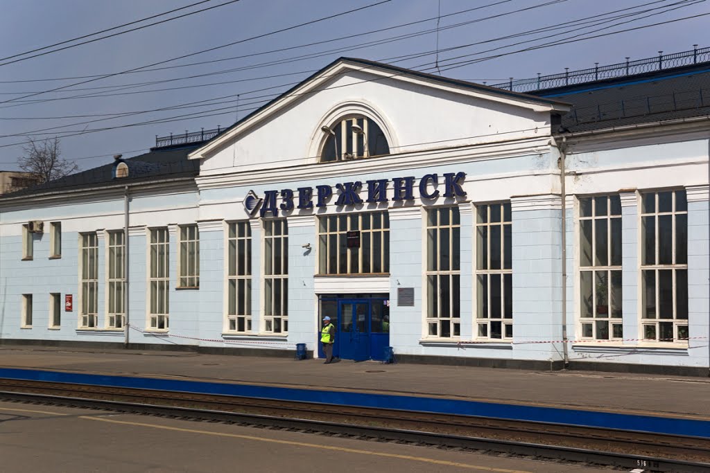 Железнодорожный вокзал Дзержинск