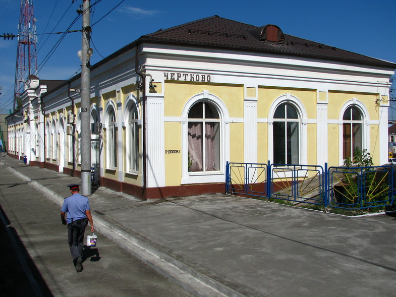 Железнодорожный вокзал Чертково