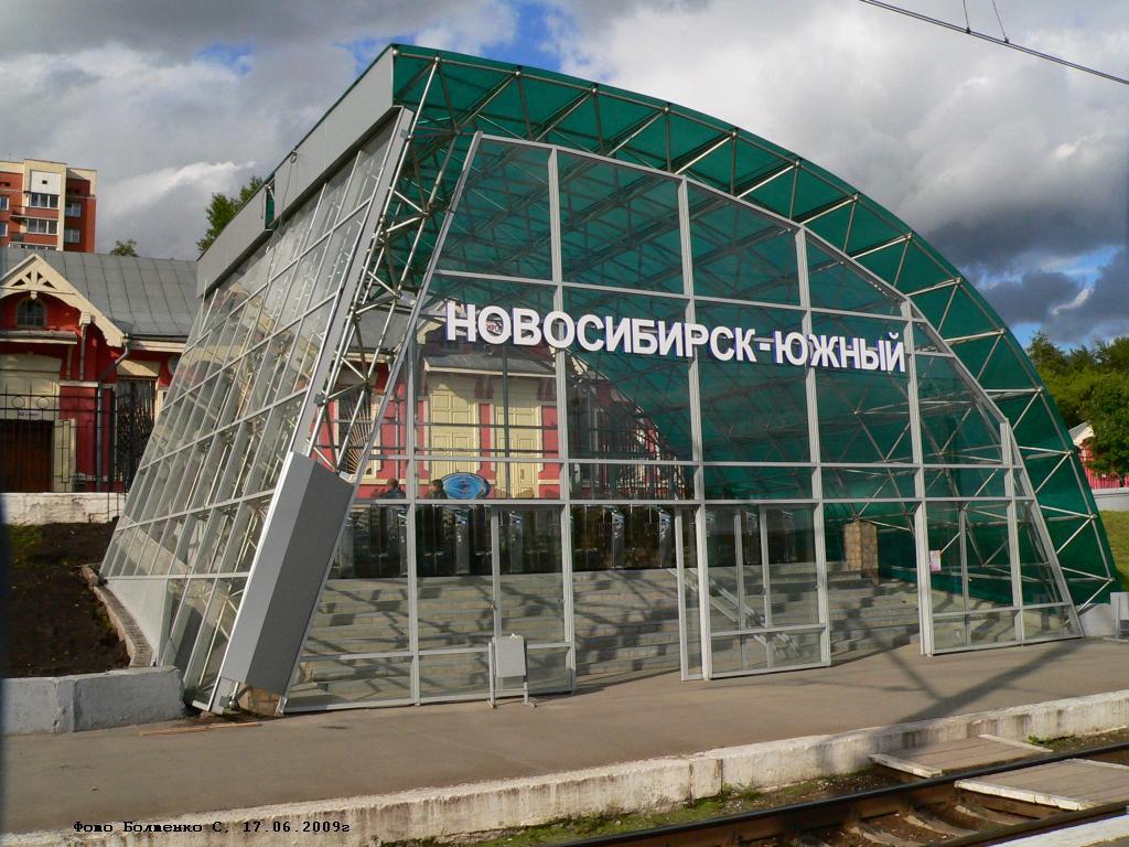 Железнодорожный вокзал Новосибирск-Южный
