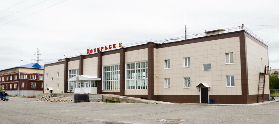 Железнодорожный вокзал Ноябрьск-2