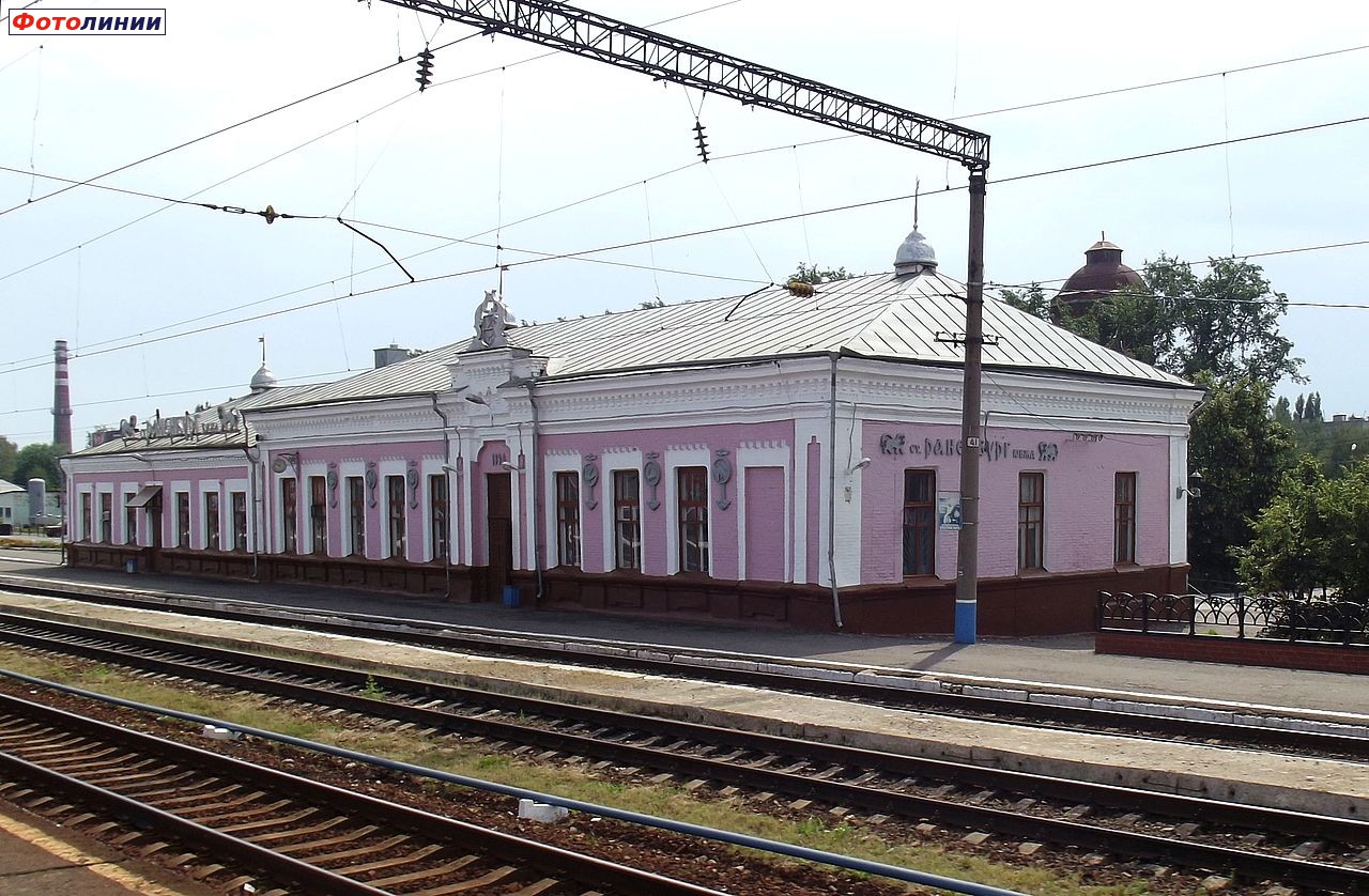 Железнодорожный вокзал Раненбург