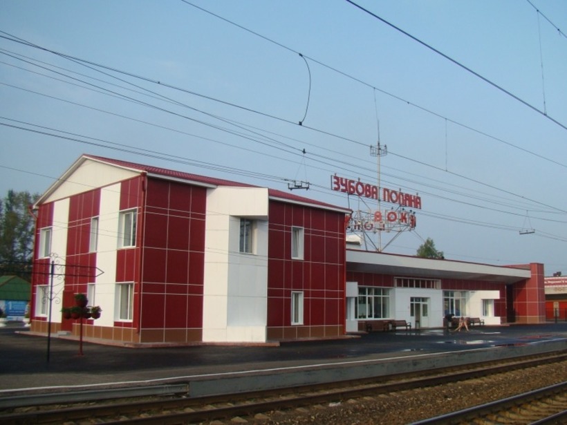 Железнодорожный вокзал Зубова Поляна