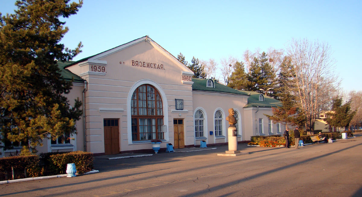 Железнодорожный вокзал Вяземский