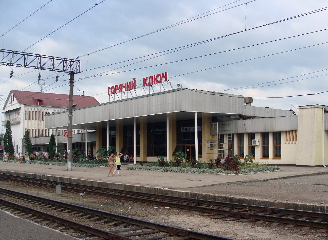 Железнодорожный вокзал Горячий Ключ