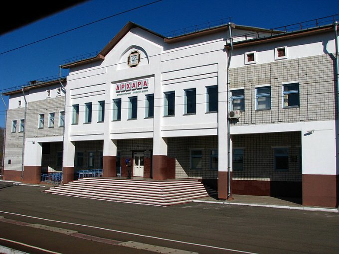 Железнодорожный вокзал Архара