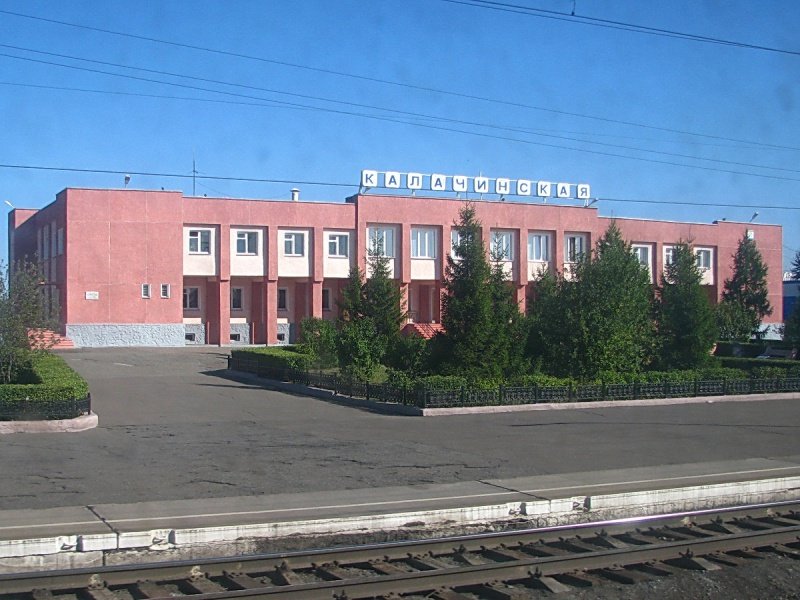 Железнодорожный вокзал Калачинская