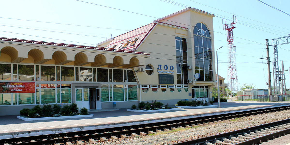 Железнодорожный вокзал Лоо