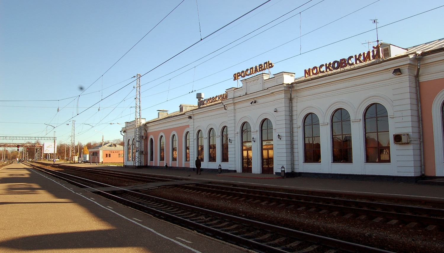 Железнодорожный вокзал Ярославль-Московский