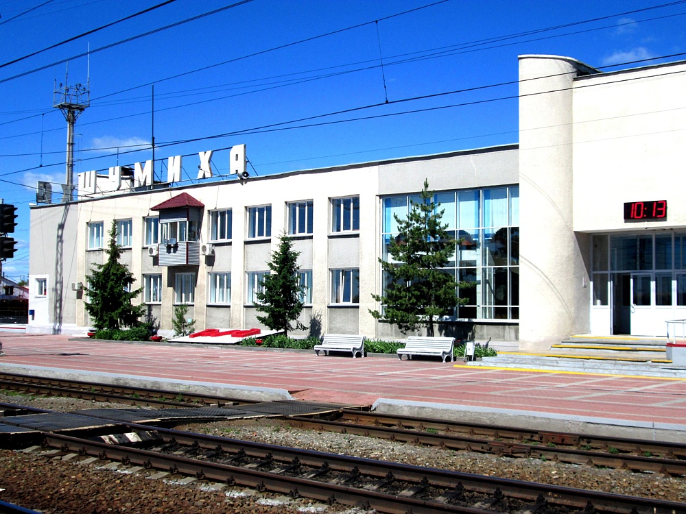 Железнодорожный вокзал Шумиха