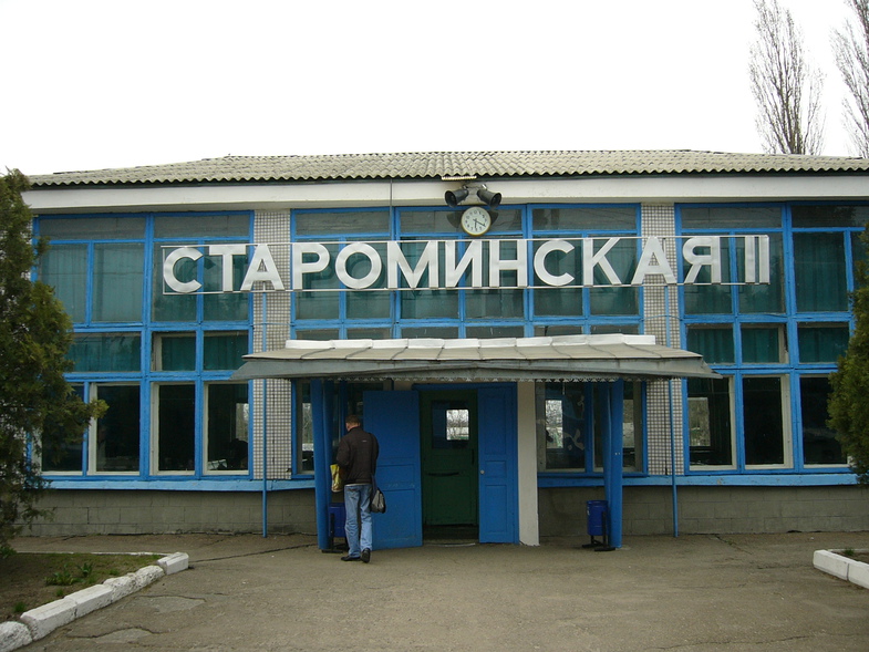 Железнодорожный вокзал Староминская