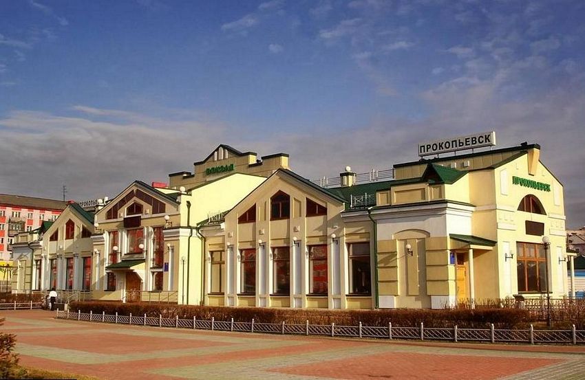 Железнодорожный вокзал Прокопьевск