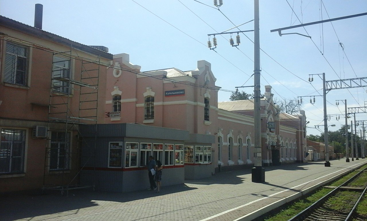 Железнодорожный вокзал Котельниково