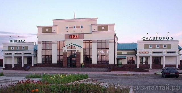 Железнодорожный вокзал Славгород