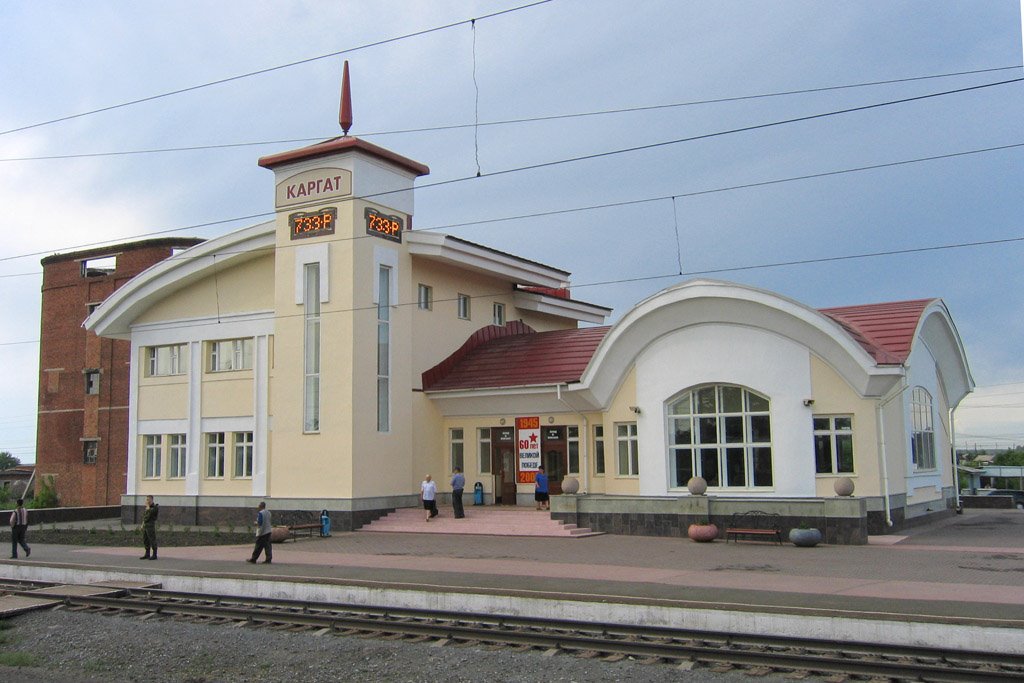Железнодорожный вокзал Каргат